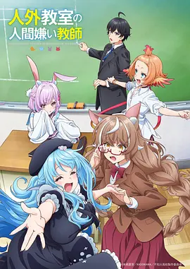 机械花园 动漫在线观看